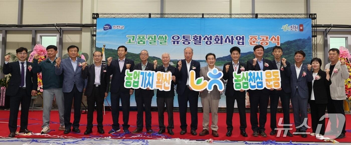 충북 진천군은 진천·증평농협 쌀조합공동사업법인(덕산읍 산수리)의 고품질 쌀 유통 활성화 사업을 4일 준공했다.(진천군 제공, 재판매 및 DB금지)/뉴스1