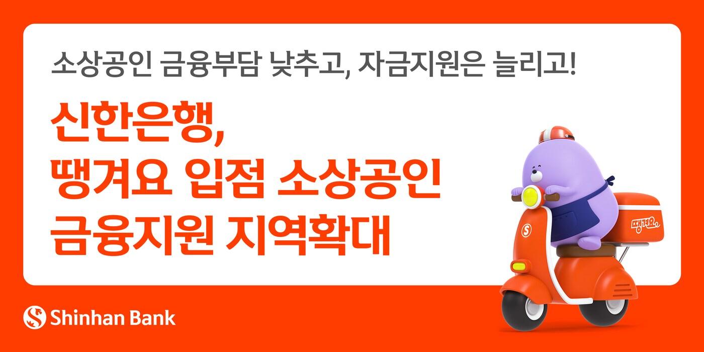 &#40;신한은행 제공&#41;