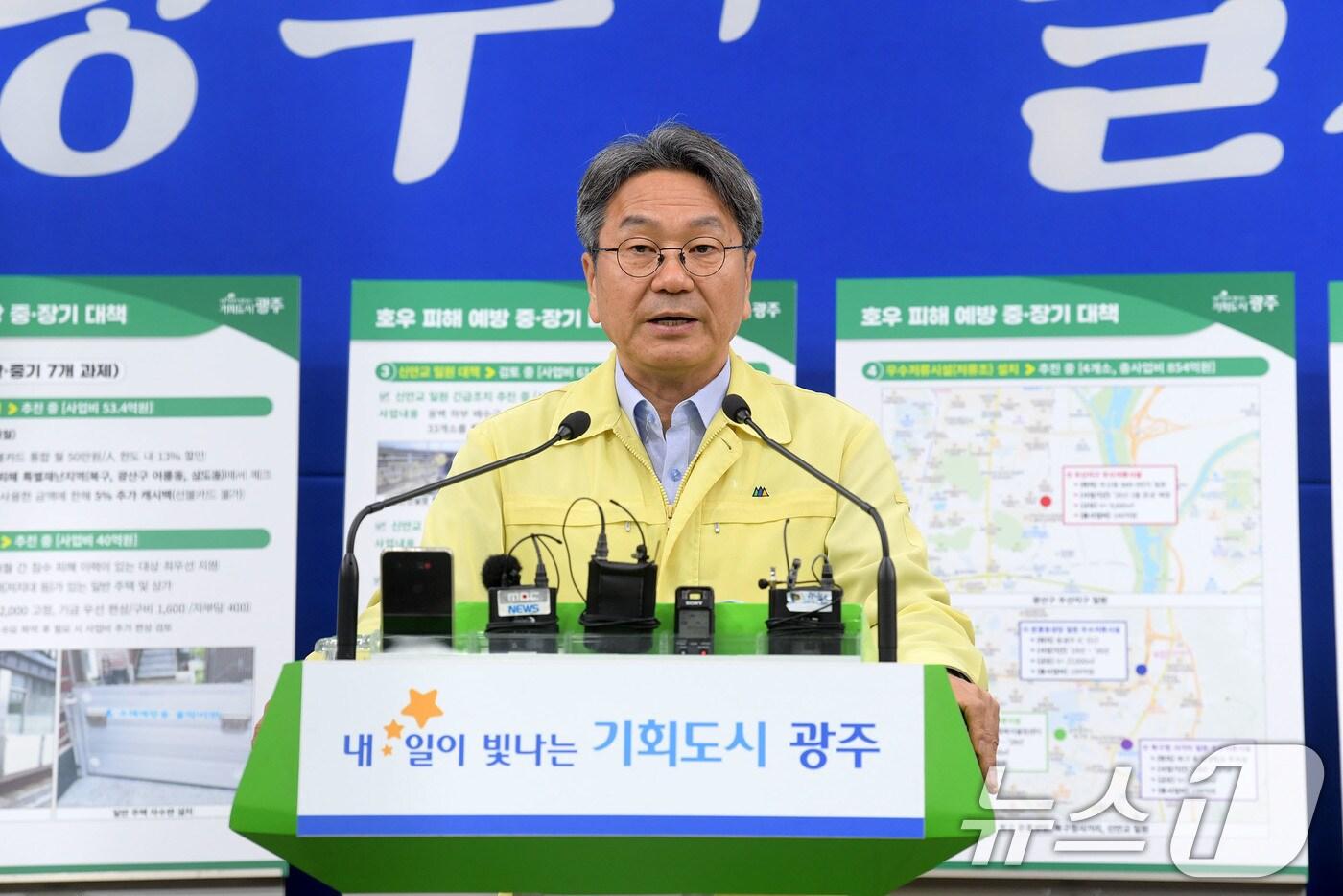 강기정 광주시장이 4일 시청 브리핑실에서 시민생활 안정을 위한 호우 피해 복구와 침수 예방 대책 관련 브리핑을 하고 있다.&#40;광주시 제공. 재판매 및 DB 금지&#41;