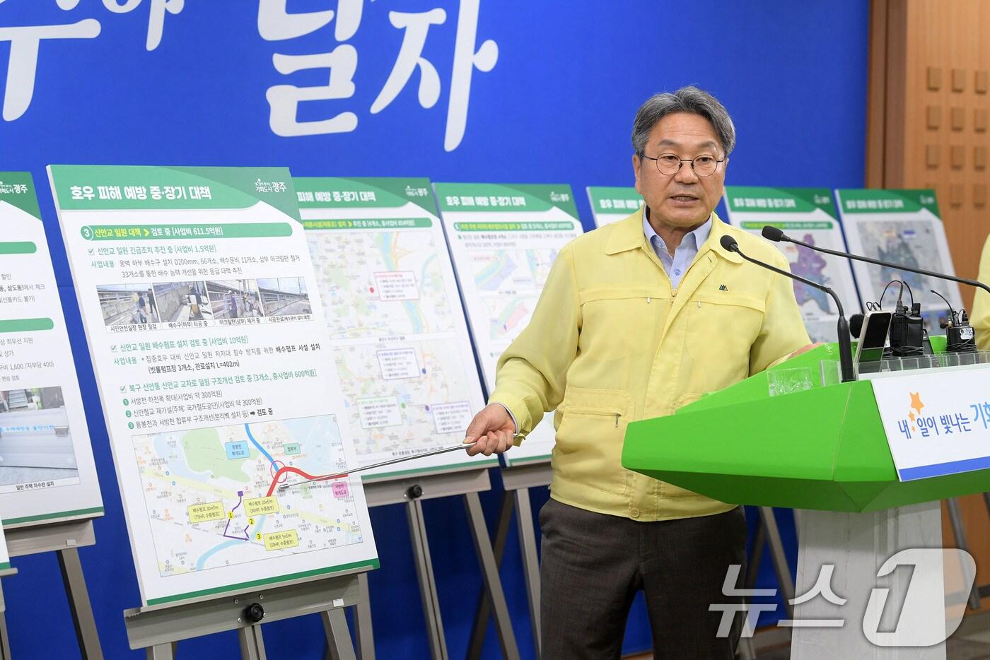 강기정 광주시장이 4일 시청 브리핑실에서 시민생활 안정을 위한 호우 피해 복구와 침수 예방 대책 관련 브리핑을 하고 있다.&#40;광주시 제공. 재판매 및 DB 금지&#41; ⓒ News1 박준배 기자