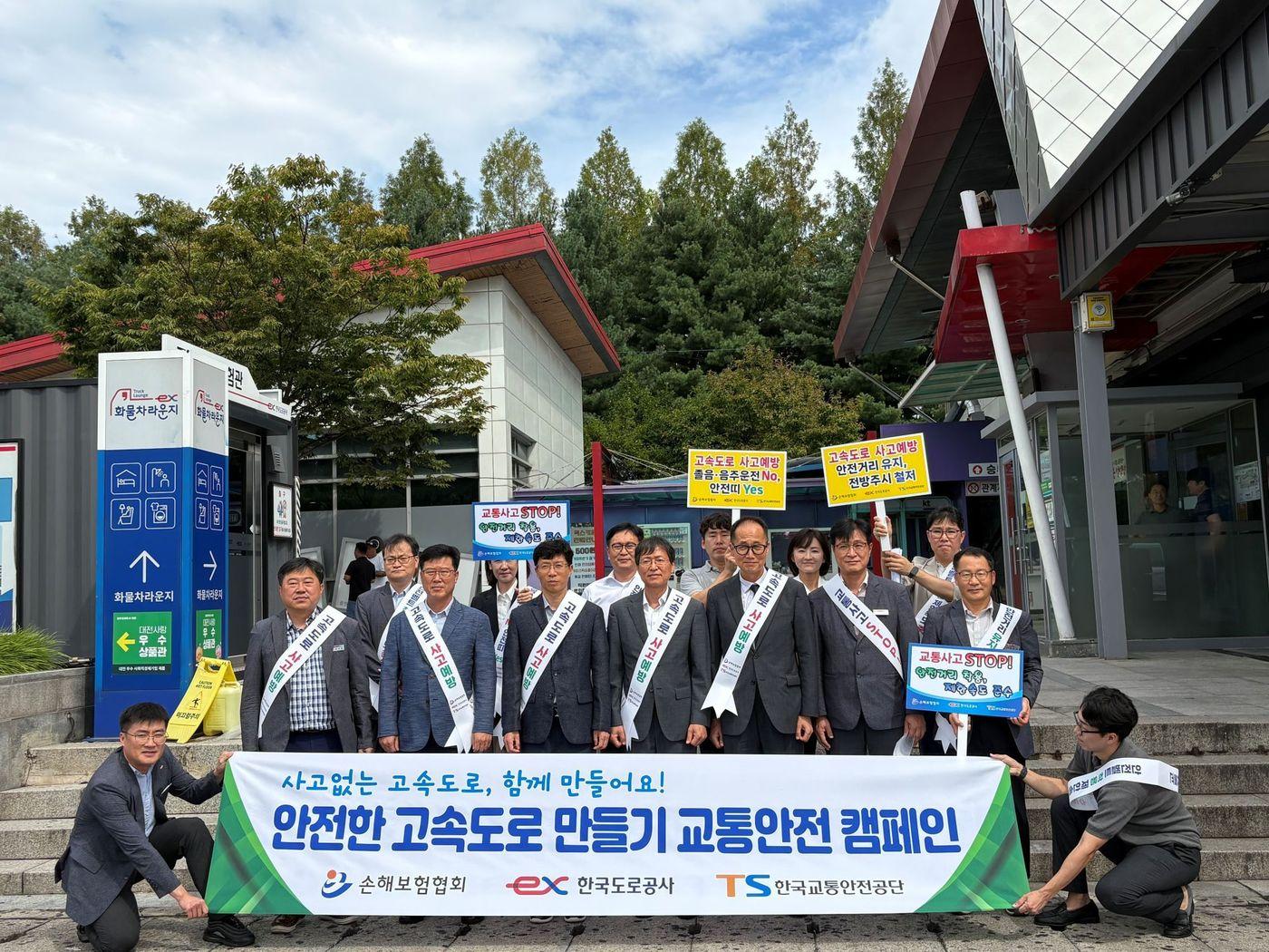 본문 이미지 - 한국교통안전공단, 한국도로공사, 손해보험협회 관계자들이 4일 고속도로 사고예방 교통안전 캠페인에서 기념촬영을 하고 있다.&#40;한국교통안전공단 제공&#41;뉴스1ⓒ news1