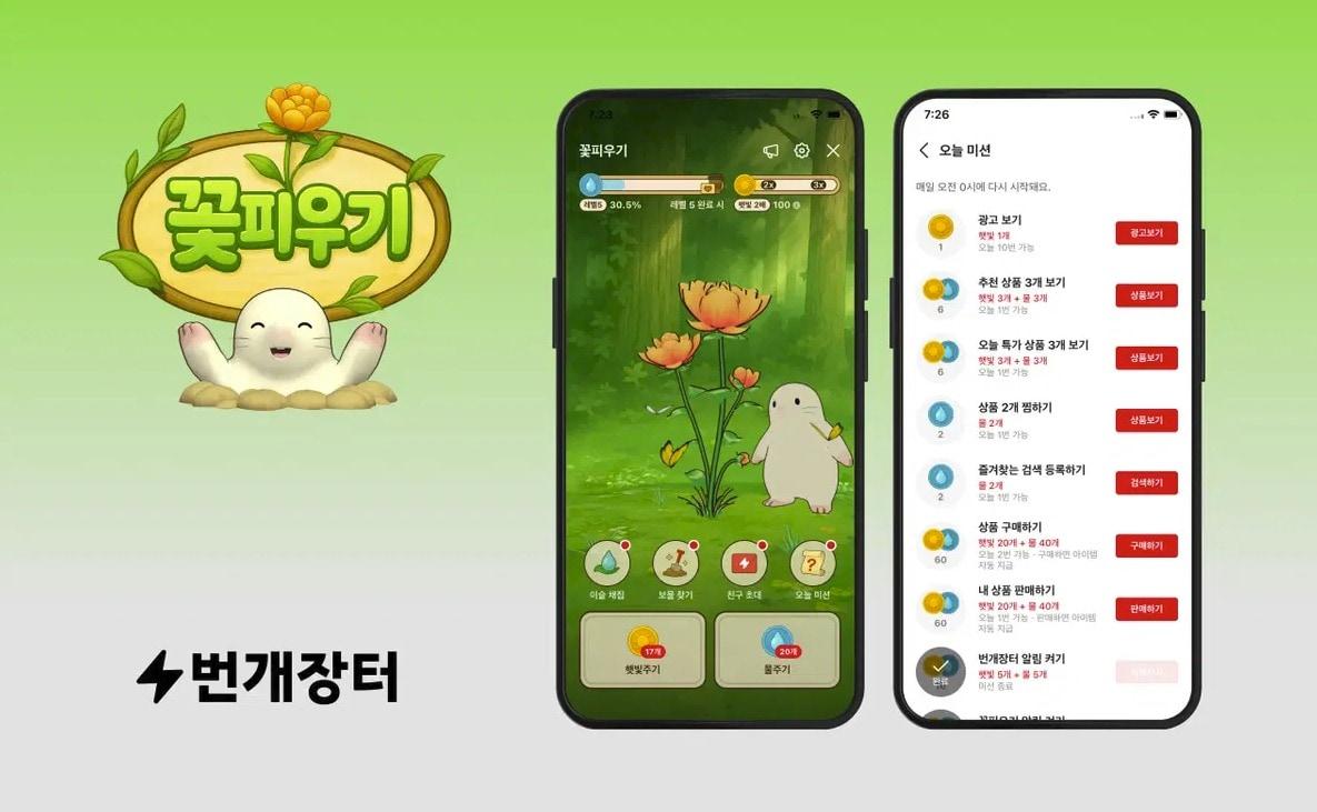 본문 이미지 - (번개장터 제공)