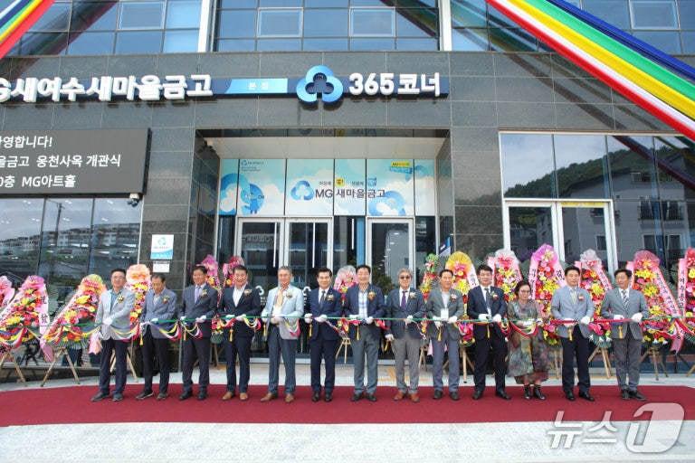 본문 이미지 - 2024년 열린 새여수새마을금고 신사옥 개관식./뉴스1