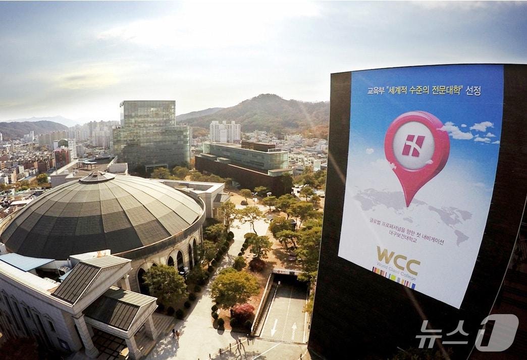 본문 이미지 - 대구보건대 전경. (재판매 및 DB금지)