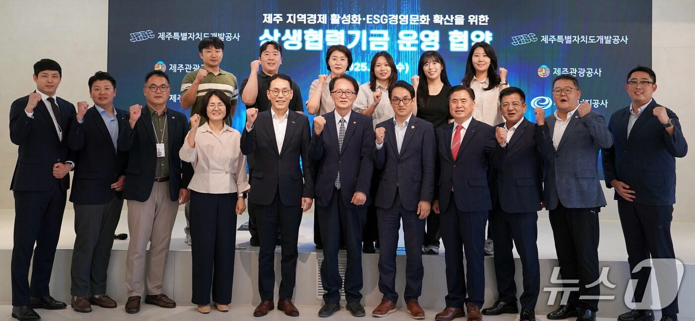 지난 3일 열린 제주은행과 제주특별자치도개발공사, 제주관광공사, 제주에너지공사간 업무협약식.(제주은행 제공, 재판매 및 DB 금지)