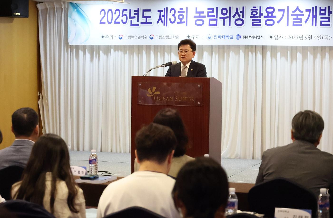 제3회 농림 위성 활용기술 공동학술대회 &#40;농촌진흥청 제공&#41; 2025.9.4 /뉴스1