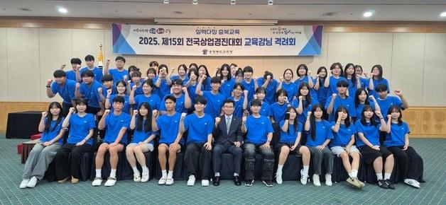 본문 이미지 - 전국상업경진대회 출전한 충북선수단.(충북교육청 제공. 재판매 및 DB금지)/뉴스1