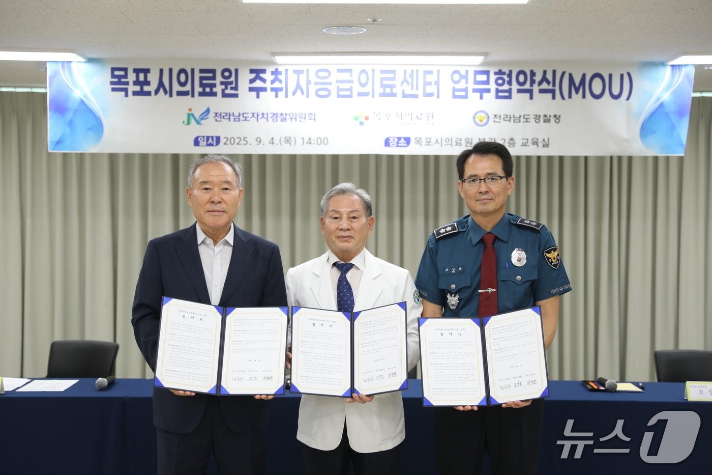 모상묘 전남경찰청장과 정순관 전남자치경찰위원장, 목포시의료원 최형호 원장 등 관계자들이 4일 목포시의료원 주취자 응급의료센터 운영을 위한 업무협약을 체결하고 있다.&#40;전남경찰청 제공. 재판매 및 DB 금지&#41; 2025.9.4