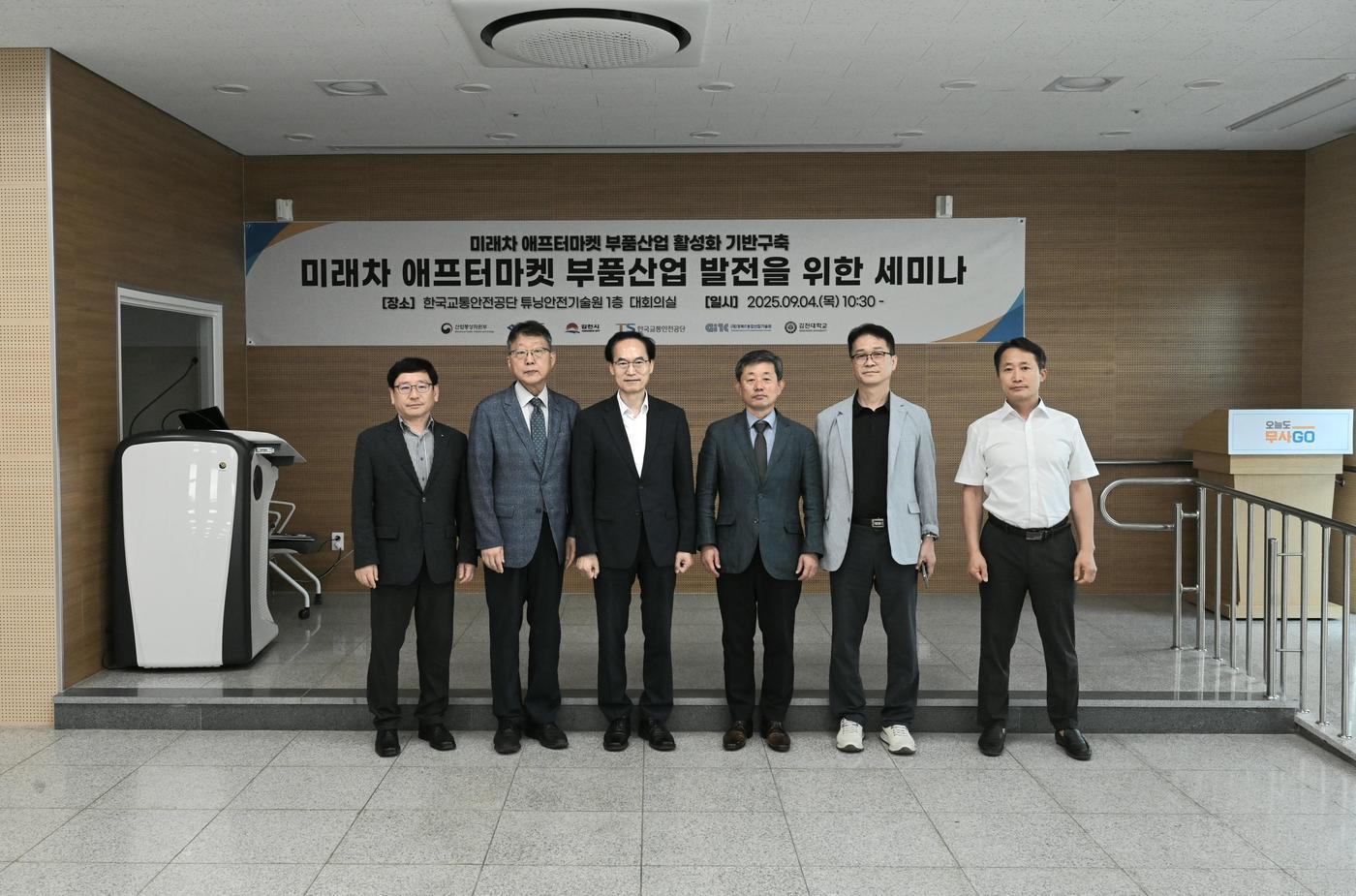 한국교통안전공단 미래차 애프터마켓 협의체 출범식에서 관계자들이 기념촬영을 하고 있다.&#40;한국교통안전공단 제공&#41;뉴스1ⓒ news1