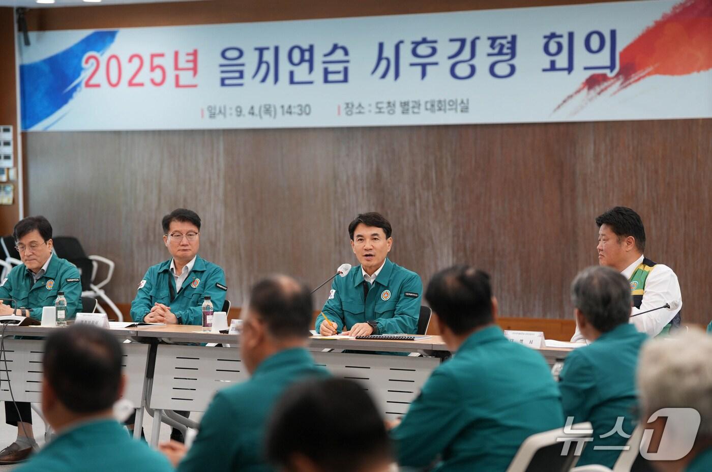 2025 을지연습 사후강평회의.&#40;강원도 제공. 재판매 및 DB금지&#41;/뉴스1