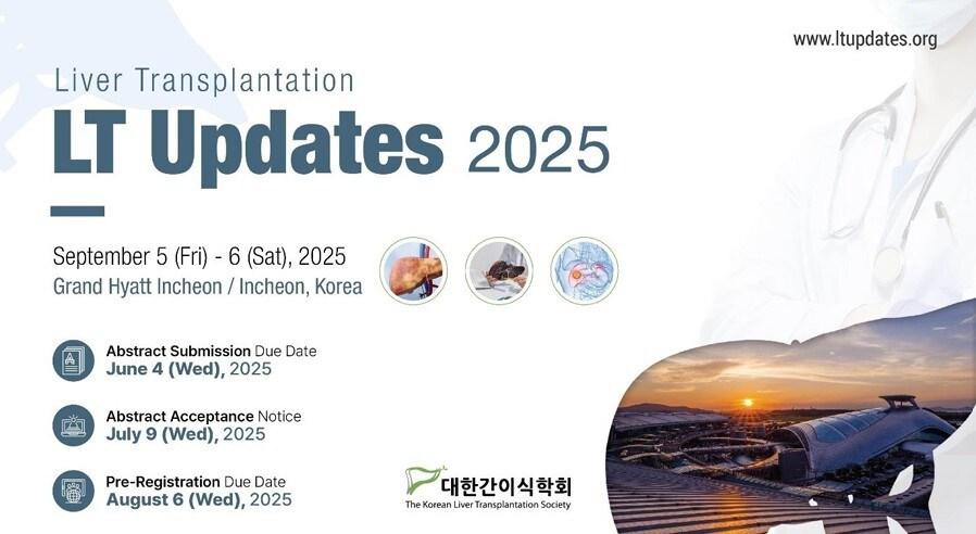 본문 이미지 - 대한간이식학회 포스터&#40;대한간이식학회 제공&#41;