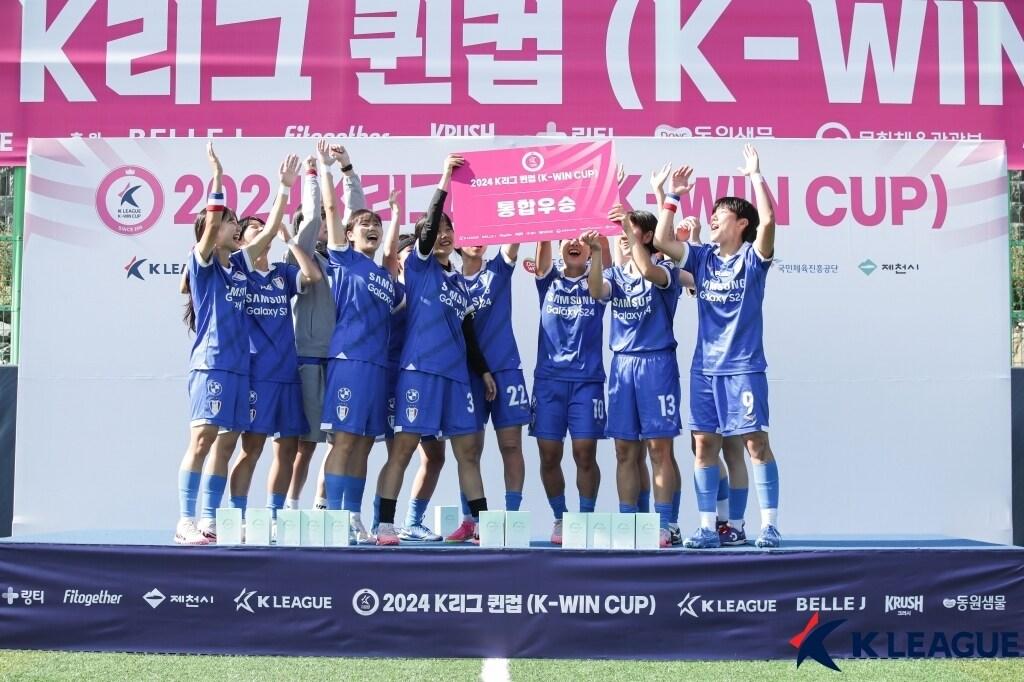 본문 이미지 - K리그 퀸컵(한국프로축구연맹 제공) 