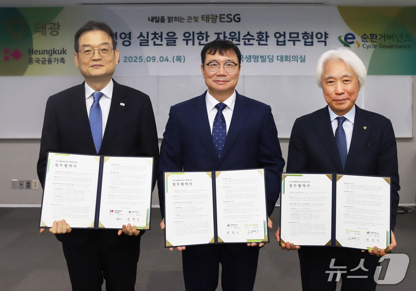 태광그룹은 전기·전자제품의 회수·재활용 체계 구축을 위해 E-순환거버넌스와 업무협약을 체결했다. (사진출처 = 태광그룹) 