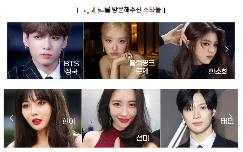 본문 이미지 - A 업체 홈페이지에 게시된 스타들 사진. 현재 BTS정국, 한소희, 최유정 사진은 삭제된 상태다(동물자유연대 제공). ⓒ 뉴스1