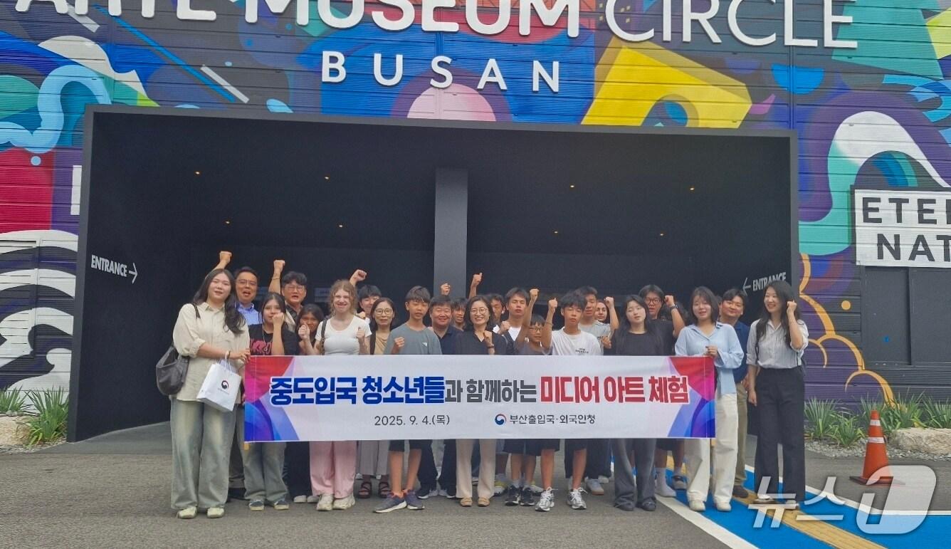 본문 이미지 - 4일 부산 영도구 아르떼뮤지엄 앞에서 부산출입국외국인청 관계자들과 중도입국청소년들이 기념사진을 찍고 있다.(부산출입국외국인청 제공 재판매 및 DB 금지)