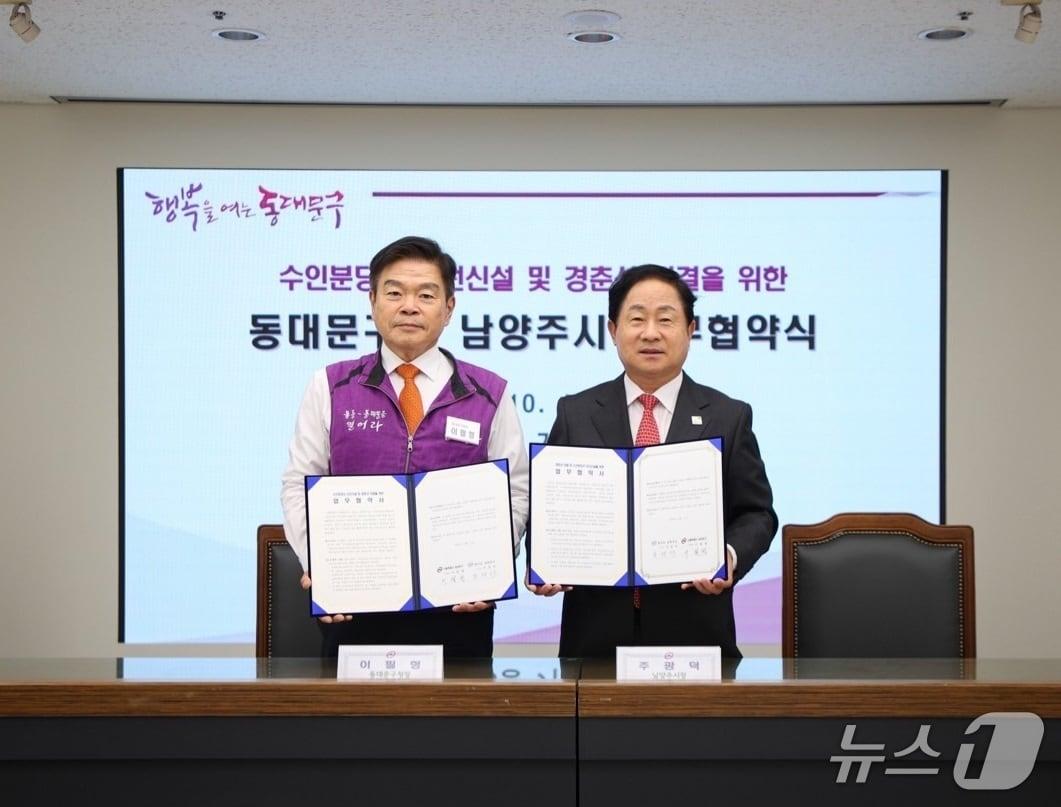 본문 이미지 - (사진=남양주시 제공)