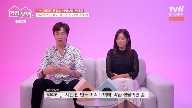 본문 이미지 - tvN STORY '각집부부' 캡처