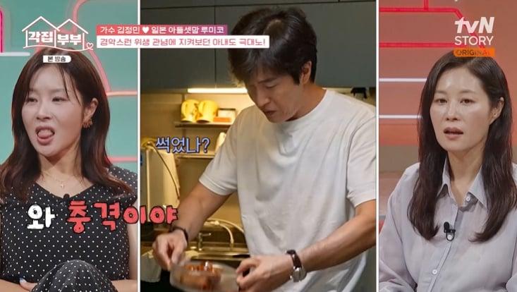 본문 이미지 - tvN STORY '각집부부' 캡처