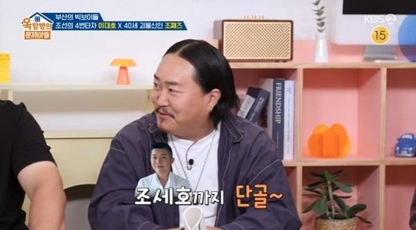 본문 이미지 - KBS 2TV '옥탑방의 문제아들'