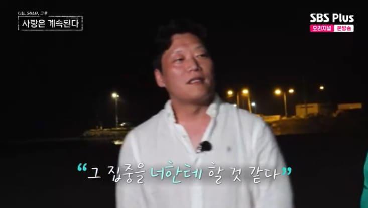 본문 이미지 - SBS Plus '나솔사계' 캡처