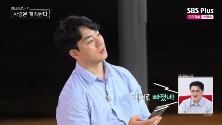 본문 이미지 - SBS Plus '나솔사계' 캡처