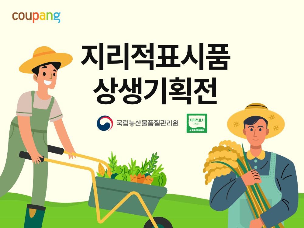 본문 이미지 - &#40;쿠팡 제공&#41;.