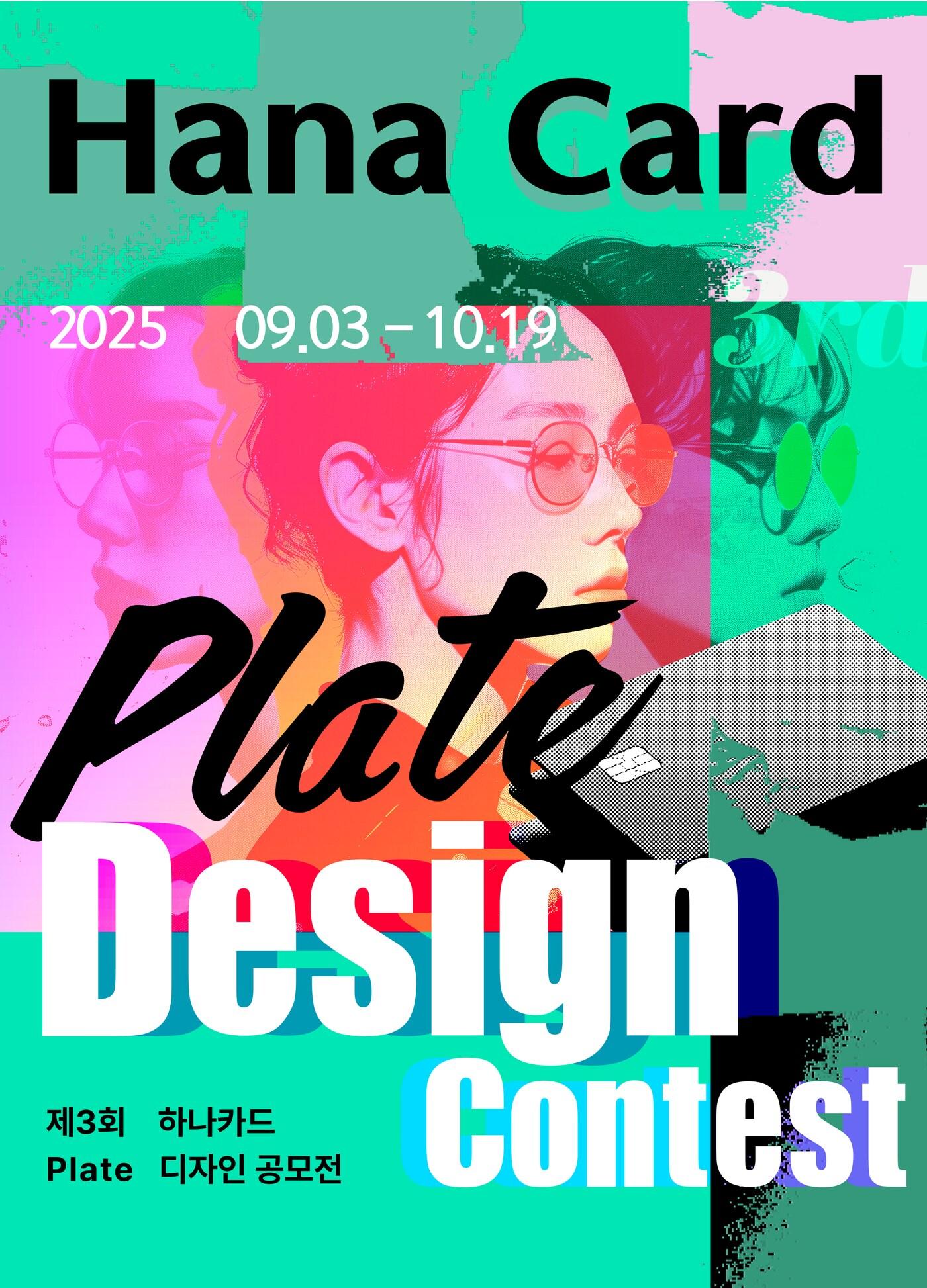 본문 이미지 - (하나카드 제공)