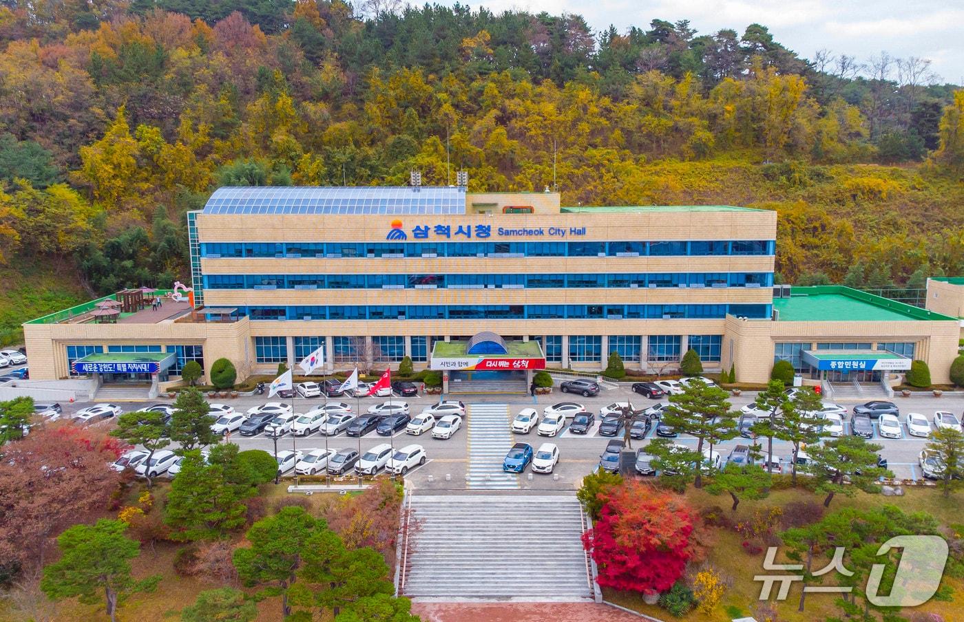 삼척시청.&#40;뉴스1 DB&#41;