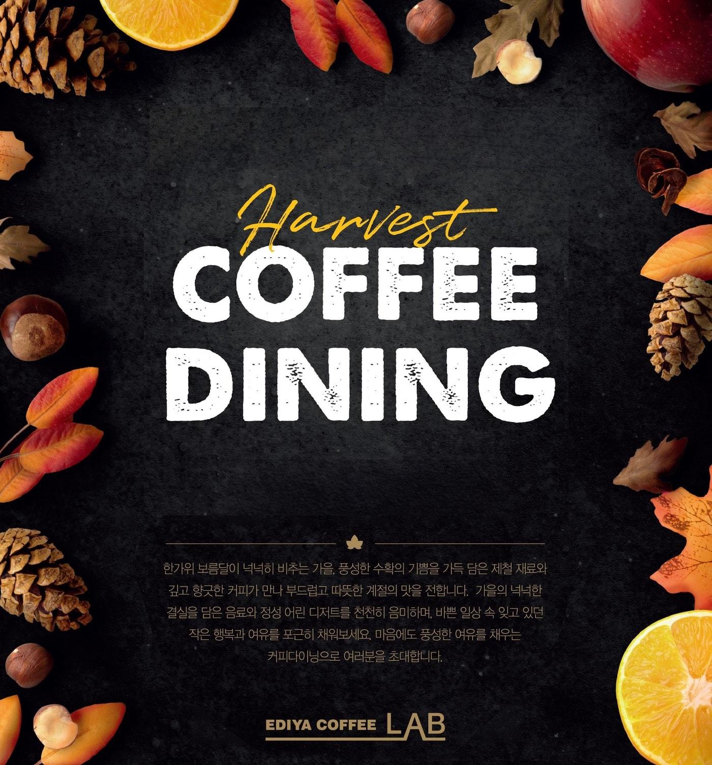 본문 이미지 - &#40;이디야커피 제공&#41;