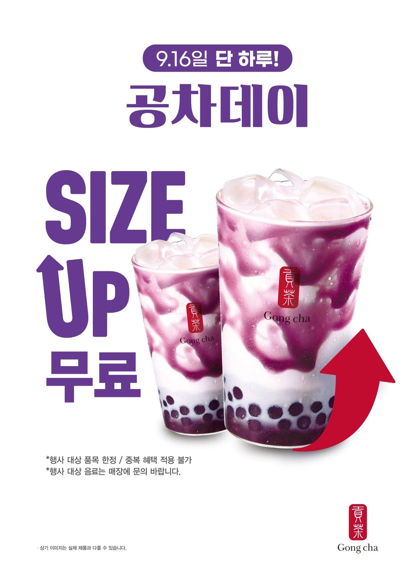 본문 이미지 - (공차코리아 제공)