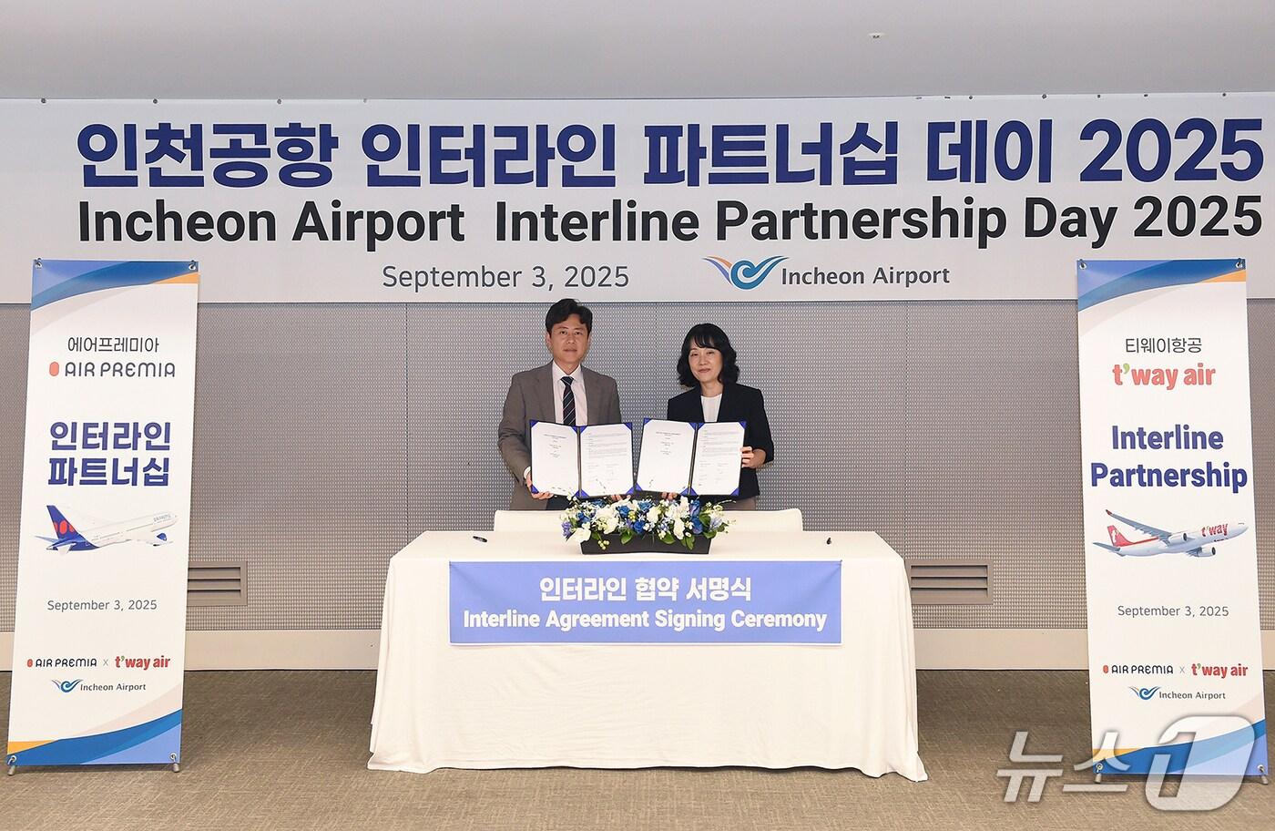 3일 오후 인천 그랜드 하얏트 호텔에서 진행된 '인천공항 인터라인 파트너십 데이 2025'에서 최승규 에어프레미아 여객판매실장(왼쪽)과 최은영 티웨이항공 마케팅 상무가 인터라인 협약서에 서명한 후 기념 사진을 촬영했다(에어프레미아 제공). 2025.09.03.