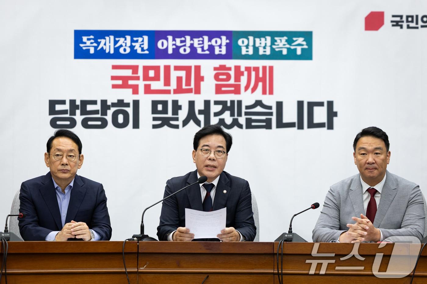 송언석 국민의힘 원내대표가 5일 서울 여의도 국회에서 열린 원내대책회의에서 모두 발언을 하고 있다. 2025.9.5/뉴스1 ⓒ News1 유승관 기자