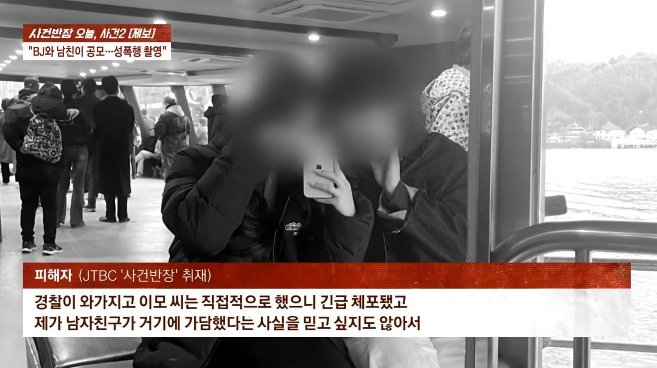 본문 이미지 - (JTBC '사건반장')