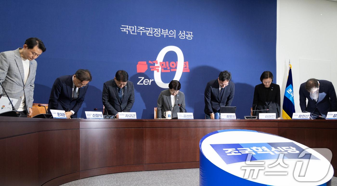 김선민 조국혁신당 대표 권한대행을 비롯한 지도부가 5일 서울 여의도 국회에서 열린 지도부 기자간담회에 참석해 당내 성비위 및 직장 내 괴롭힘 사건과 관련해 사과하고 있다. 2025.9.5/뉴스1 ⓒ News1 이승배 기자