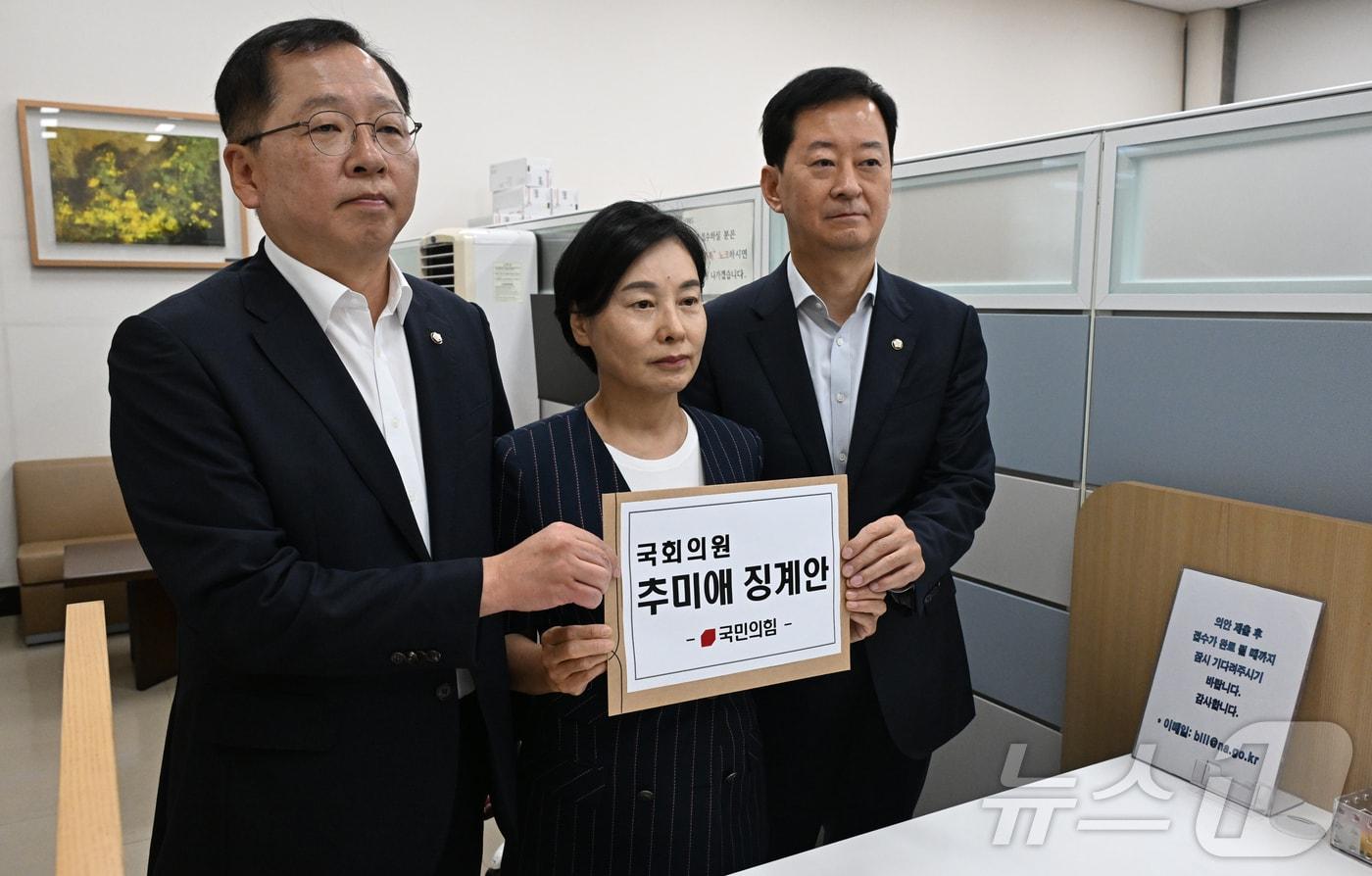 조승환(왼쪽부터), 서명옥 국민의힘 원내부대표, 최은석 원내수석대변인이 5일 서울 여의도 국회 의안과에서 추미애 법제사법위원장에 대한 징계안을 제출하고 있다. (공동취재) 2025.9.5/뉴스1 ⓒ News1 이승배 기자