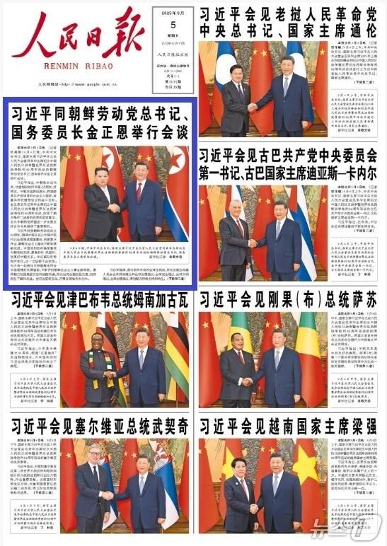 본문 이미지 - 5일 중국 공산당 기관지 인민일보 1면