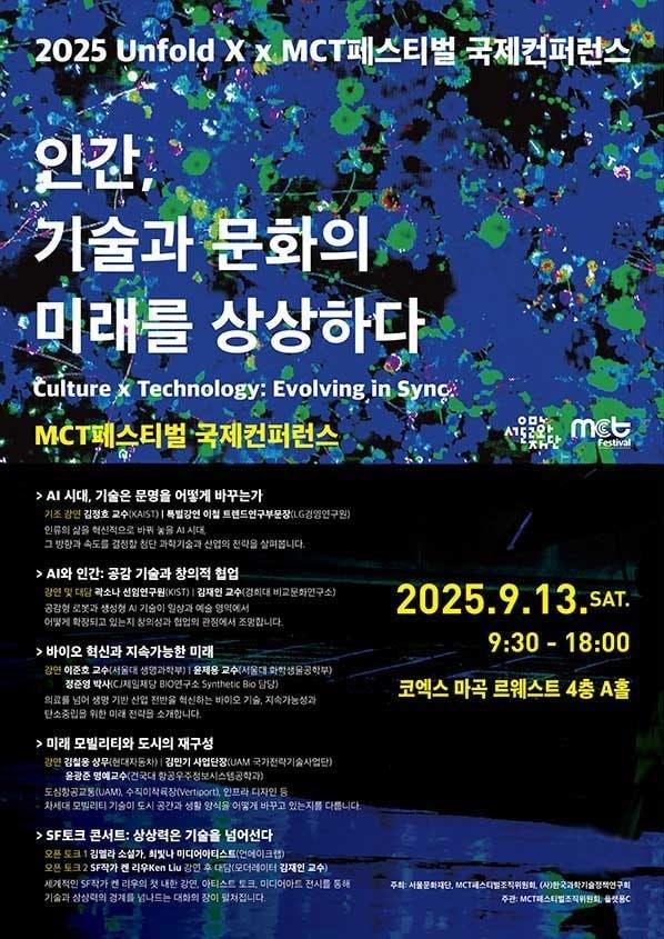 본문 이미지 - 사진=MCT페스티벌 조직위원회 제공