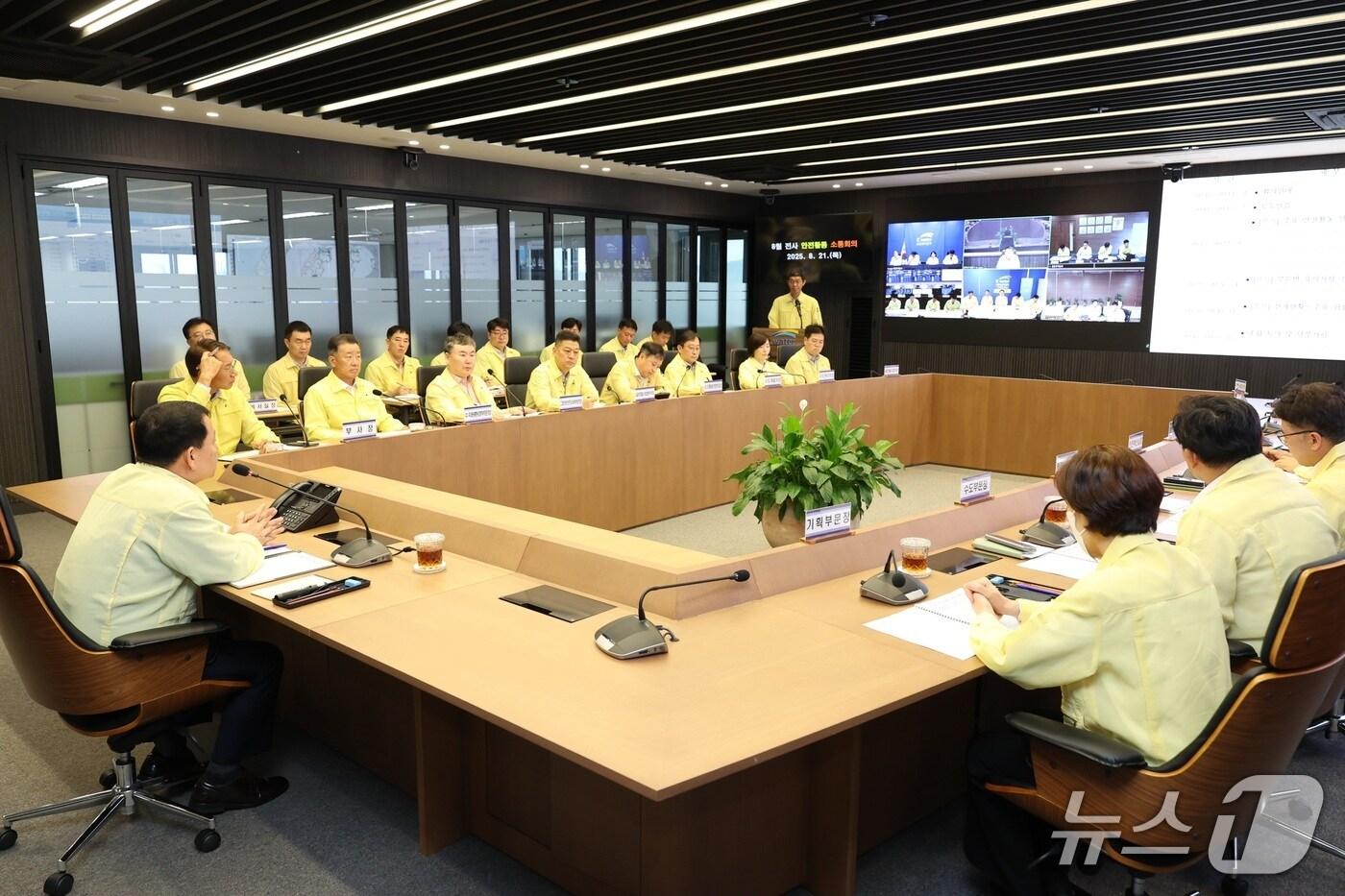 한국수자원공사 대전 본사 재난안전상황실에서 개최된 ‘전사 안전활동 소통회의’ 모습. 왼쪽이 윤석대 한국수자원공사 사장 &#40;한국수자원공사 제공.재판매 및 DB금지&#41;/뉴스1