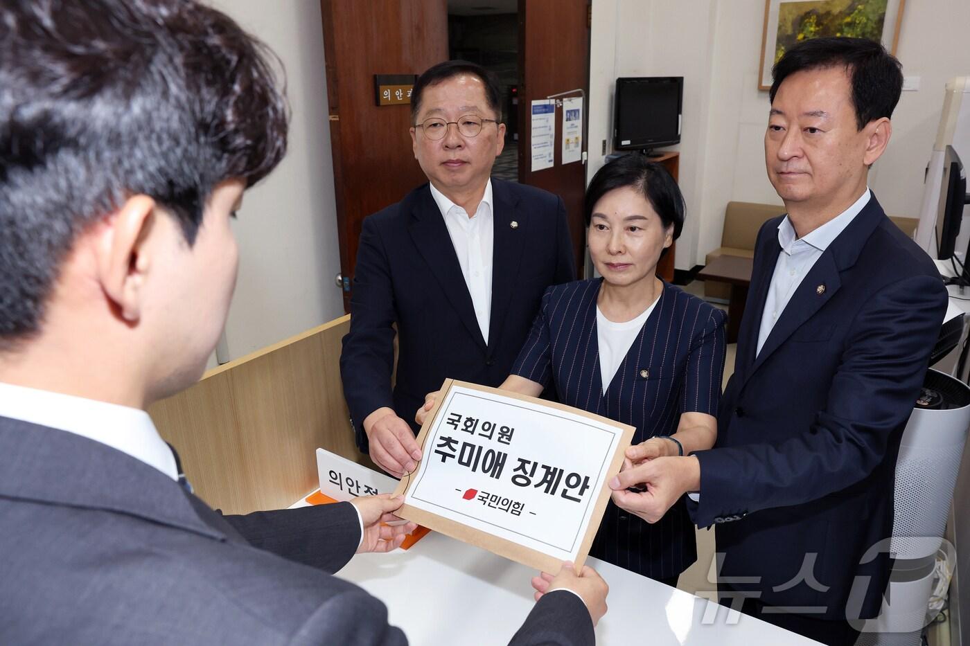 국민의힘 서명옥·조승환 원내부대표와 최은석 원내수석대변인이 5일 국회의원 추미애 징계요구안을 국회 의안과에 제출하고 있다. (공동취재) 2025.9.5/뉴스1 ⓒ News1 이승배 기자