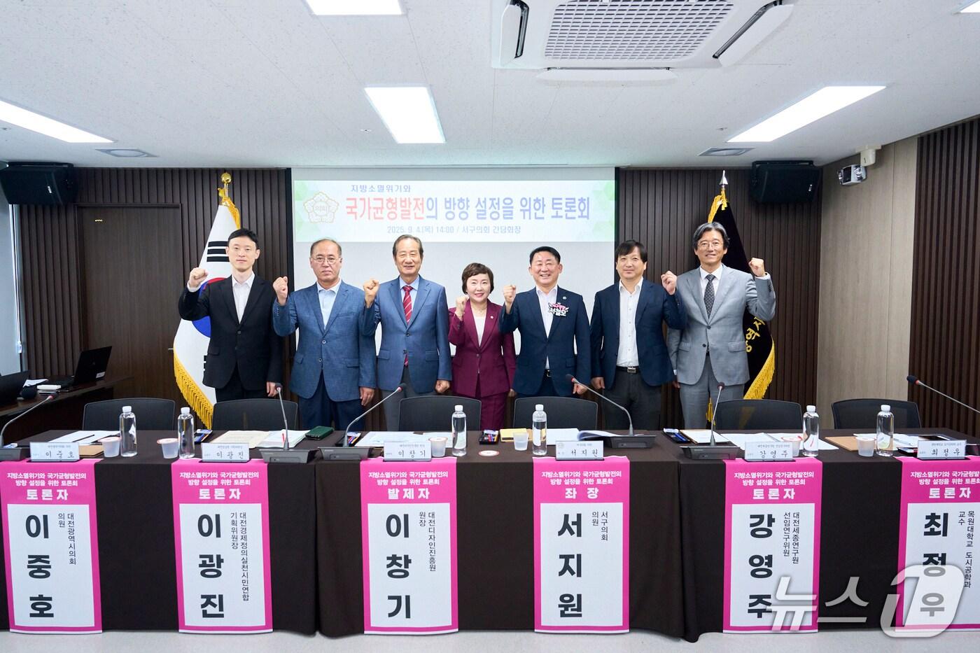 정책토론회 참석자들 (서지원 의원 제공. 재판매 및 DB금지)뉴스1