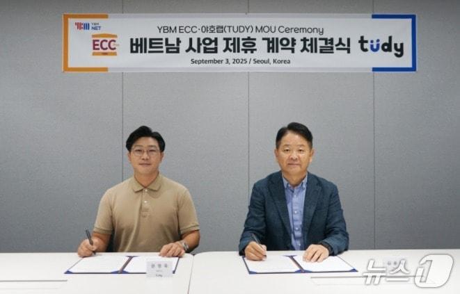 본문 이미지 - 야호랩 권영욱 대표와 YBM넷 김종익 대표(사진 오른쪽)가 베트남 사업 전략적 제휴를 위한 계약을 체결하고 기념사진을 촬영했다.(YBM넷 제공)