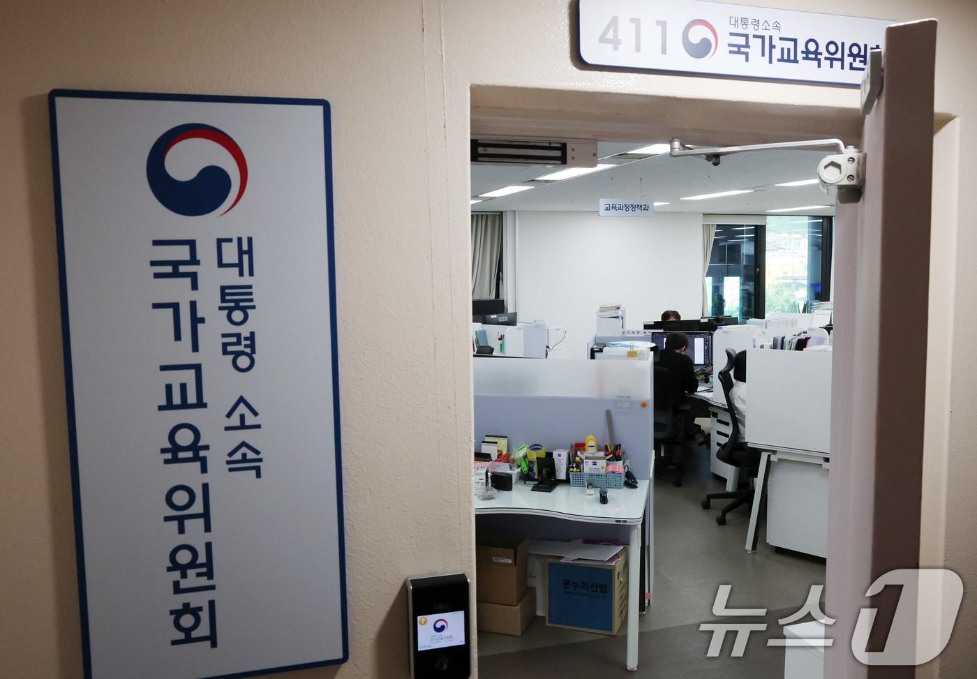서울 종로구 정부서울청사 내 국가교육위원회 모습. /뉴스1 ⓒ News1 임세영 기자