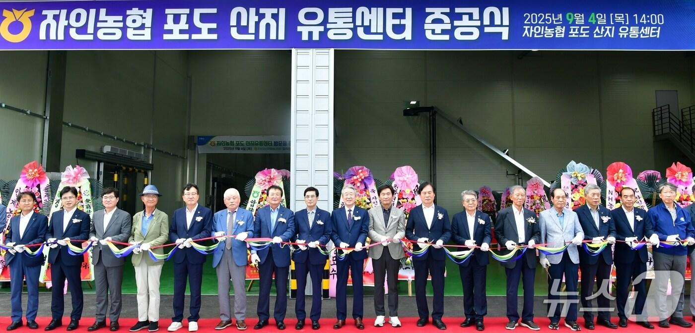 조현일 경산시장 등이 지난 4일 자인농협 포도 산지유통센터 준공식에서 테이프 컷팅을 하고 있다. (경산시 제공. 재판매 및 DB금지)/뉴스1