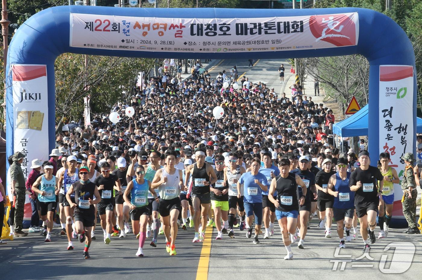 지난해 청원생명쌀 대청호마라톤 대회 모습.&#40;청주시 제공. 재판매 및 DB금지&#41;/뉴스1
