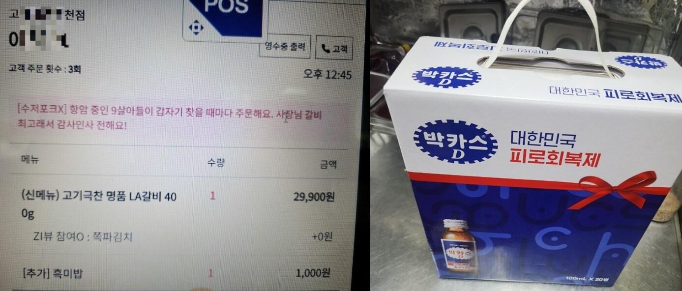 본문 이미지 - ('아프니까 사장이다' 갈무리)