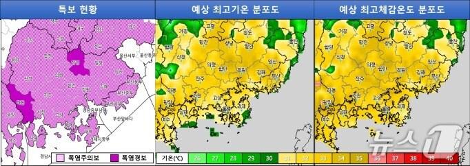 본문 이미지 - 기상청 현황판.
