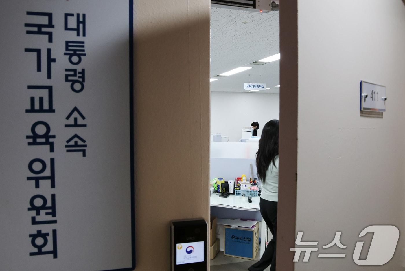 김건희 여사의 각종 의혹을 수사하는 민중기 특별검사팀이 5일 이배용 전 국가교육위원장의 귀금속 공여 의혹 사건 관련해 서울 종로구 정부서울청사 내 국가교육위원회에 대한 압수수색을 집행했다. 사진은 이날 서울 종로구 정부서울청사 내 국가교육위원회 모습. 2025.9.5/뉴스1 ⓒ News1 임세영 기자