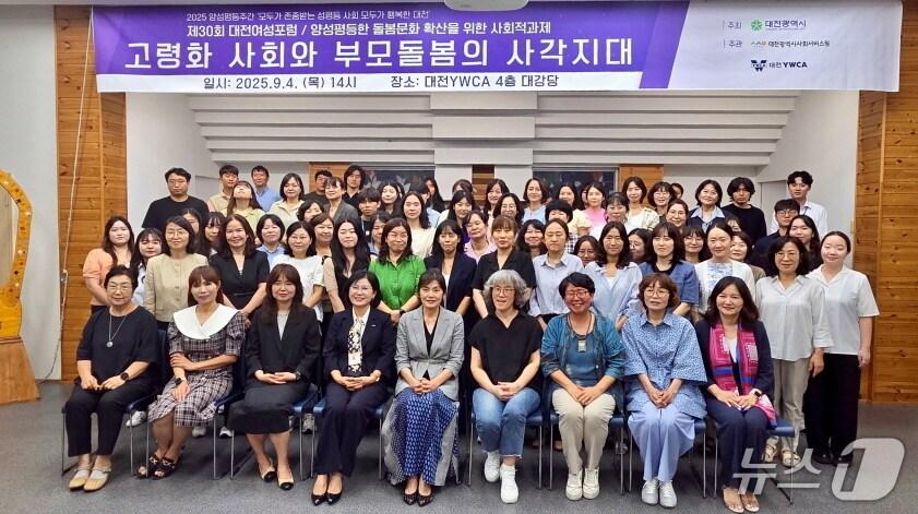 본문 이미지 - 대전여성포럼 참석자들이 기념촬영 하고 있다./뉴스1