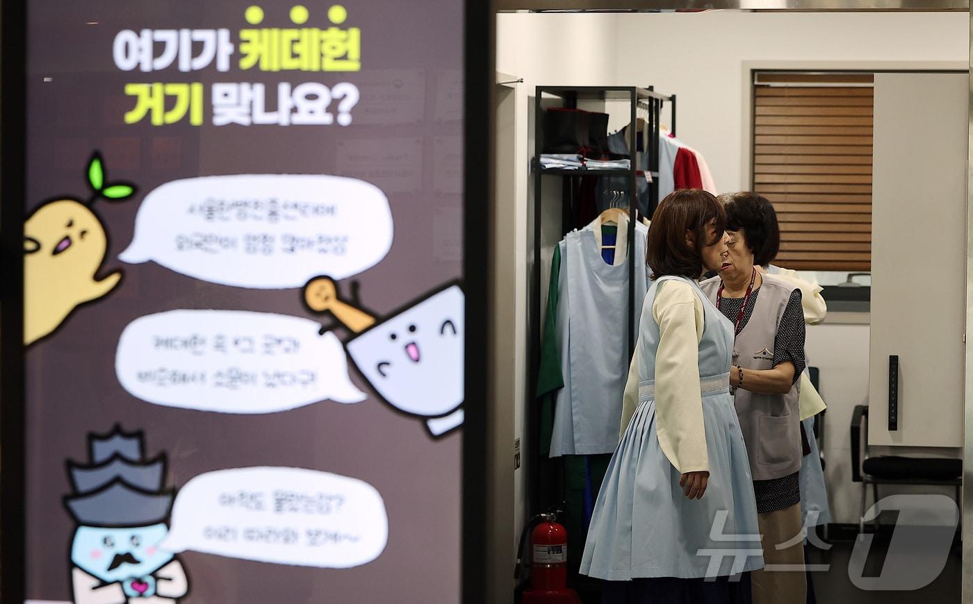 본문 이미지 - .사진은 서울 동대문구 서울한방진흥센터를 찾은 일본인 관광객들이 전통의상 체험을 하고 있는 모습이다. 2025.9.5 ⓒ 뉴스1 김진환 기자