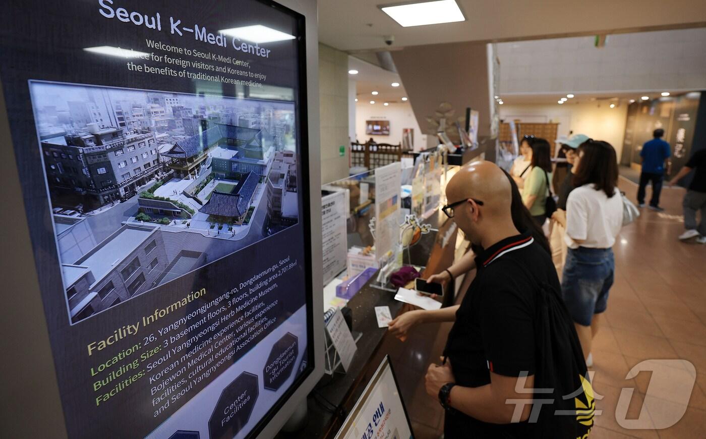 5일 서울 동대문구 서울한방진흥센터를 찾은 외국인 관광객. 2025.9.5/뉴스1 ⓒ News1 김진환 기자